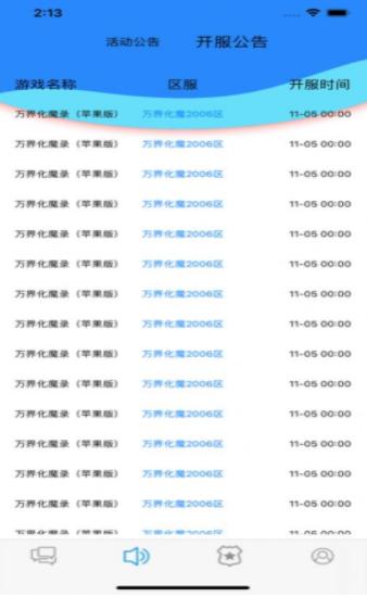 五五开盒子  V 1.0