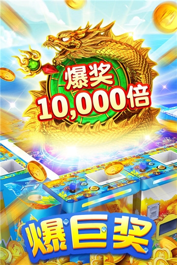 海王捕鱼单机破解版无限金币游戏 v1.2.37180