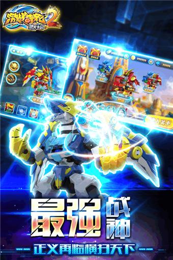 激战奇轮2 手机版 v3.0.5