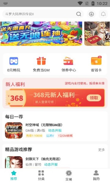 游尘手游  v1.2.3.4