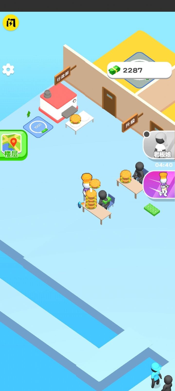 开家汉堡店  v1.0.1