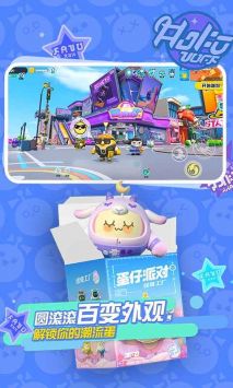 蛋仔派对ios版 v3.1.5