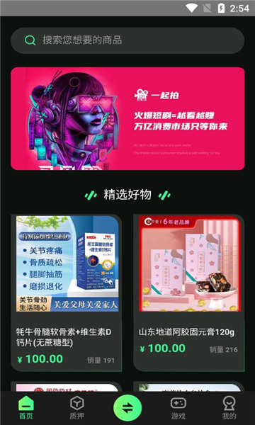 一起拍平台APP官方版  v5.3.4