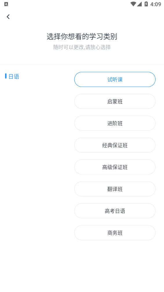 一桥语言教育APP最新版  v3.5.3