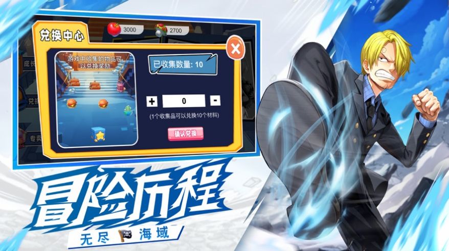 热血大冒险五皇路飞手游官方版图片1