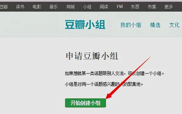 豆瓣app