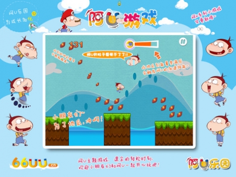 阿U跑酷达人 v3.1.5