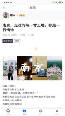 恬睿旅游 v100201