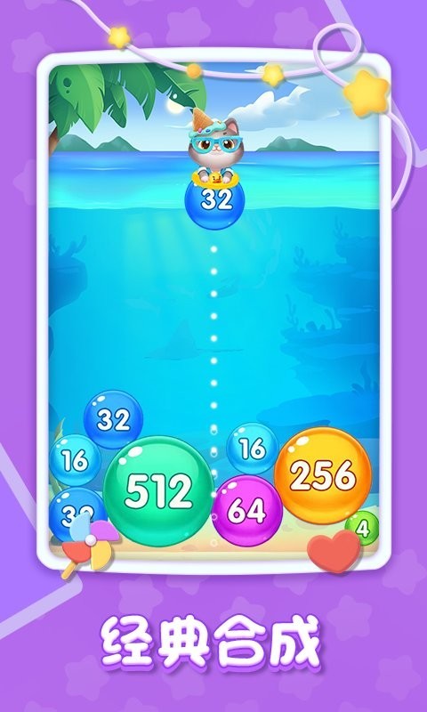 精彩2048极速版  v1.1.0