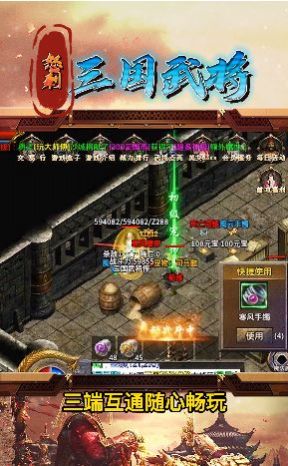 怒刺三国武将手游官方版图片1