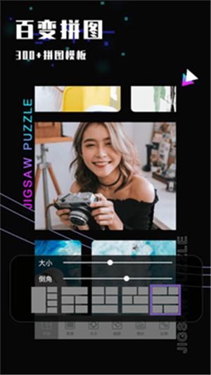 拼图照片拼图  v1.06.24