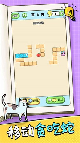 挑战大聪明三只小羊