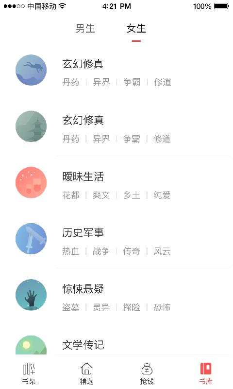 君阅小说 2020-10-15 11:45