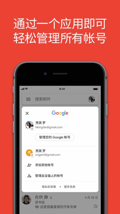 谷歌邮箱  v2023.03.20.5204