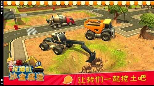 挖掘机沙盒建造  v1.0
