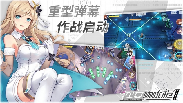 少女咖啡枪2 v3.0.5