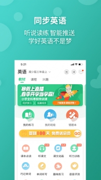 E英语宝