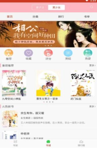 书包小说 v1.23.02