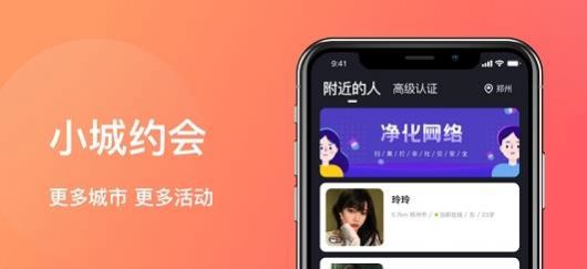 临时之约截图1