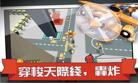 City Bang Boom(城际轰炸) v1.1