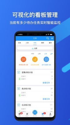 精益卫士  v4.0.6
