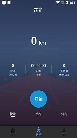 墨墨跑步