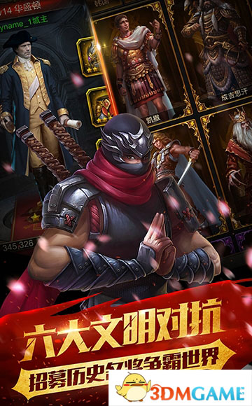 文明起源 v3.2.5