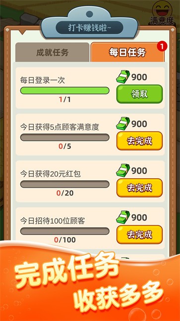 街头菜市场  v395.101