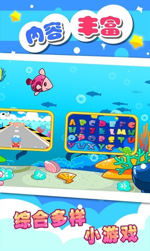 儿童宝宝学英语 版本:v5.1.42