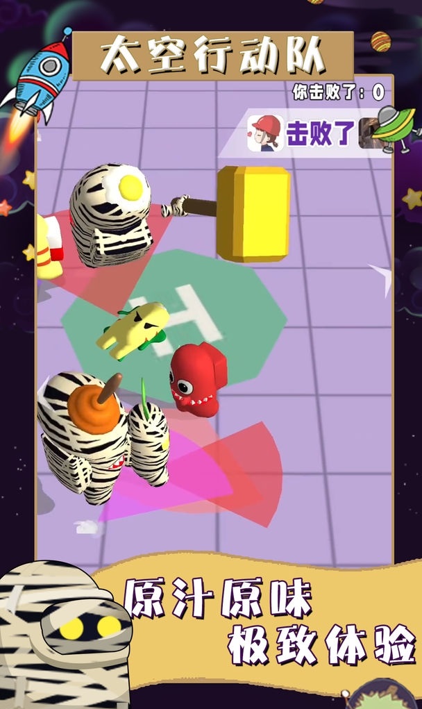 太空行动队游戏最新安卓版  v3.4.3