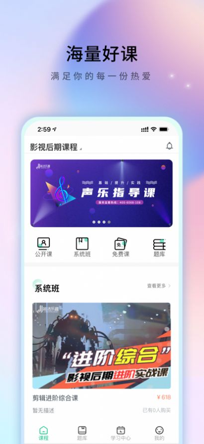 简洁乐趣在线学习app官方下载  v4.0.2