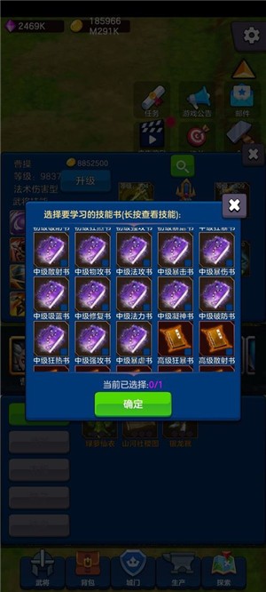 剑阁保卫战  v1.0.1