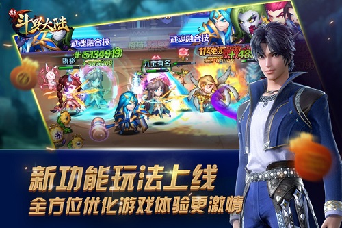斗罗大陆之异界斗罗手游