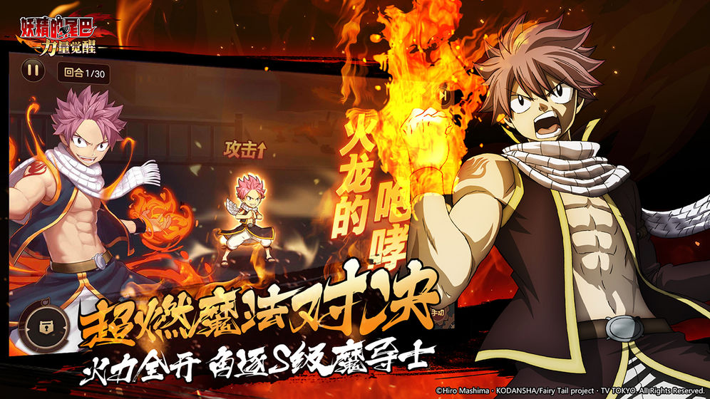 妖精的尾巴力量觉醒PC版
