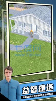 建造模拟 v2.6