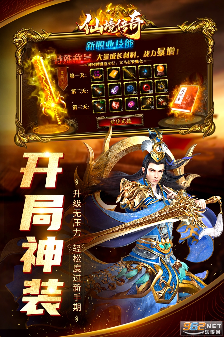 仙境传奇打金版 v1.17.36最新版