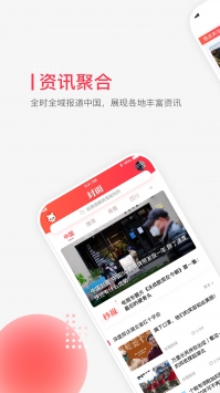 封面新闻app v2.0.5