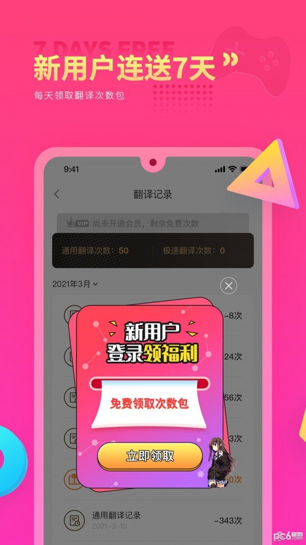 Qoo游戏翻译器 v1.0.1