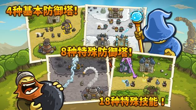 王国保卫战前线破解版全英雄