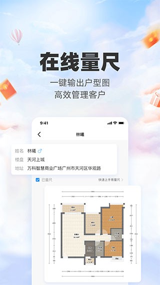 三维家设计师最新版  v2.7.0