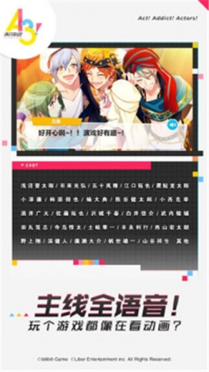 A3满开剧团解锁版 v4.1.4