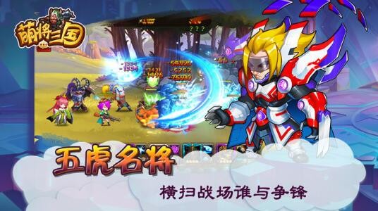 萌趣三国 2024-06-25 15:08
