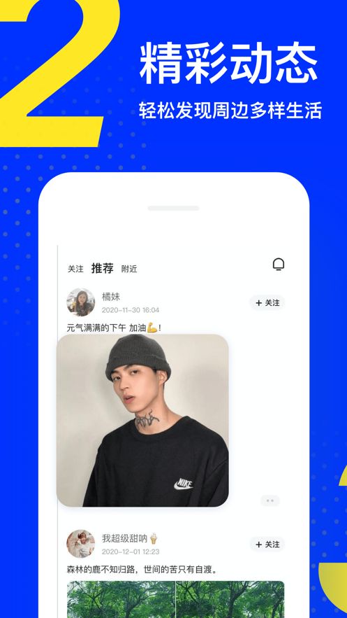 又二交友.jpg