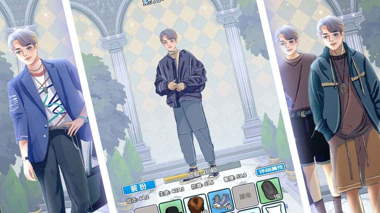 恋与直男追女仔 v1.0