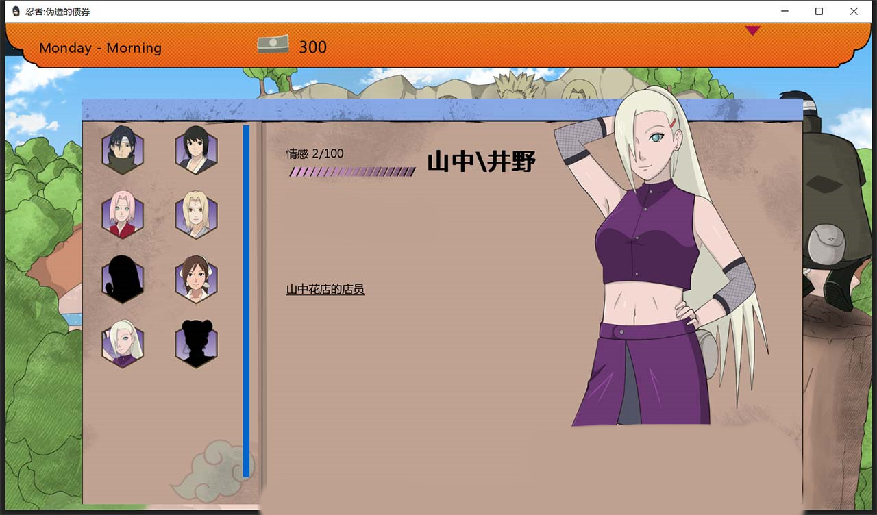 火影不解之缘v0.2截图3