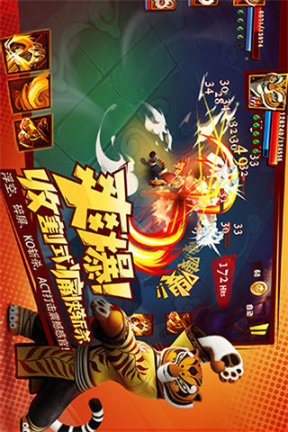 功夫熊猫3手游单机版 v1.0.39