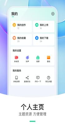 炫动来电秀 1.0.1