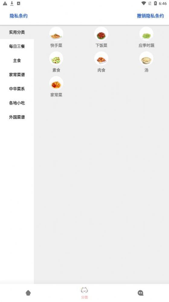 鸥白菜谱  v1.2.0
