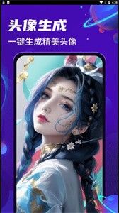 AI绘画乐  v1.1.10