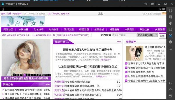 白随女性 版本:v3.0